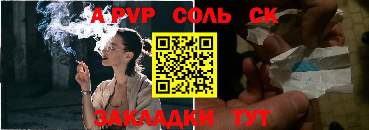 Карпинск  APVP крисы CK  Alfa_PVP Crystall  A-PVP Crystall  Alpha PVP  Вход с VPN 