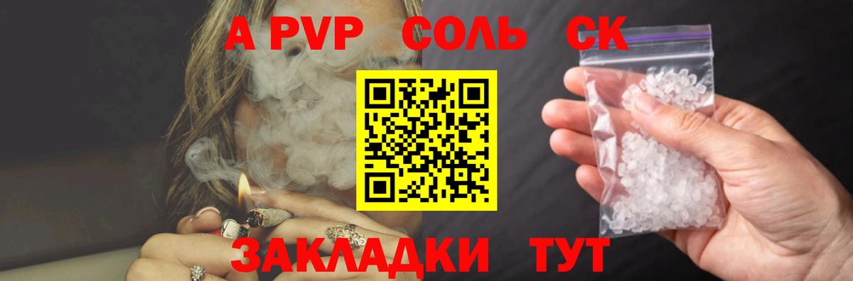 Alpha-PVP СК Карпинск