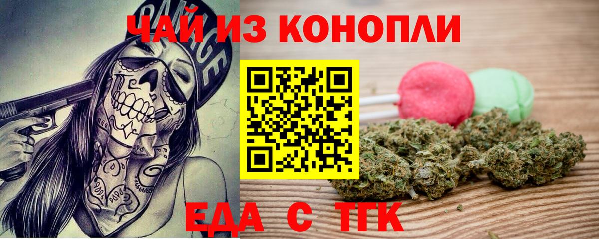 Карпинск  Cannafood марихуана  Вход с VPN 