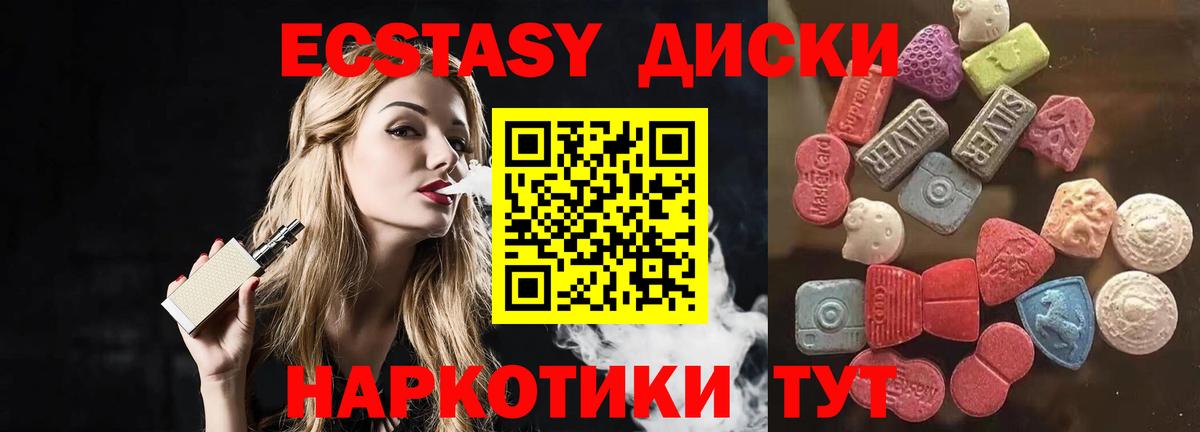 Ecstasy DUBAI  ЭКСТАЗИ 280мг  Вход с VPN  Карпинск 