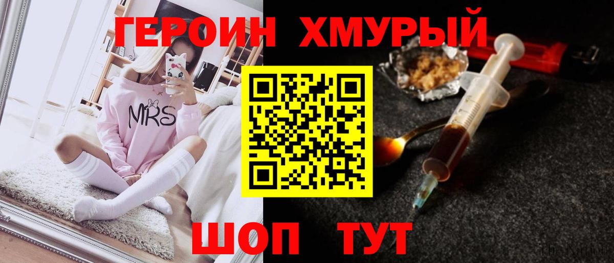 ГЕРОИН VHQ Карпинск