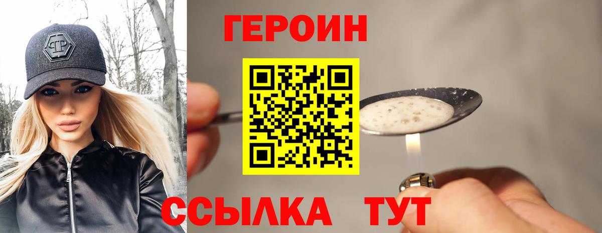 Карпинск  Героин афганец  Вход с VPN 