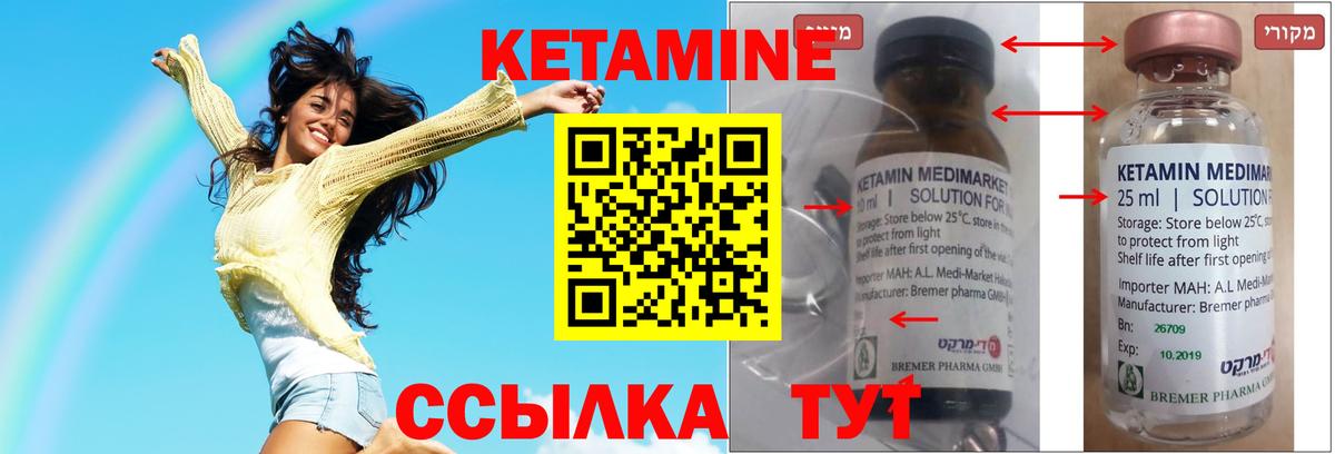 Кетамин VHQ  Кетамин ketamine  Карпинск  Вход с VPN 