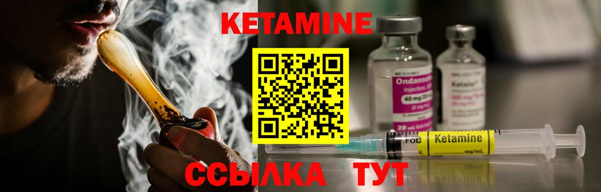 Кетамин ketamine Карпинск