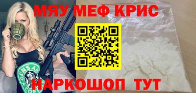 прущие крисы Комсомольск-на-Амуре