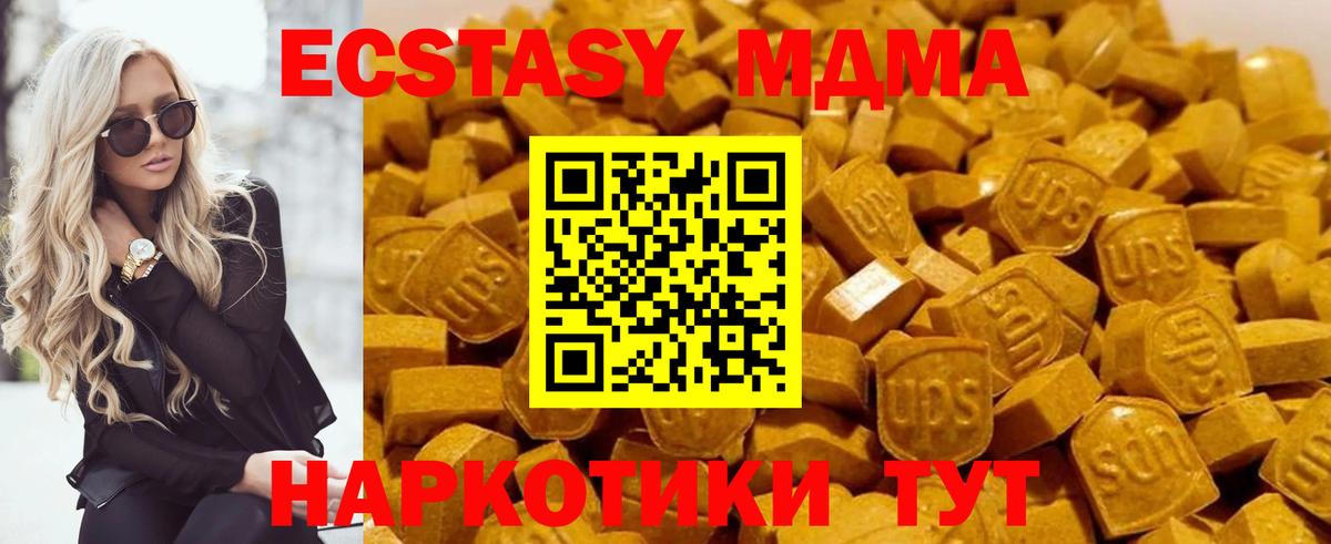 MDMA кристаллы Карпинск