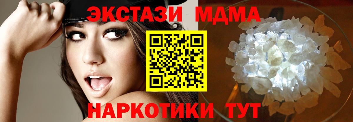 МДМА crystal  Вход с VPN  MDMA  Карпинск  МДМА Molly 