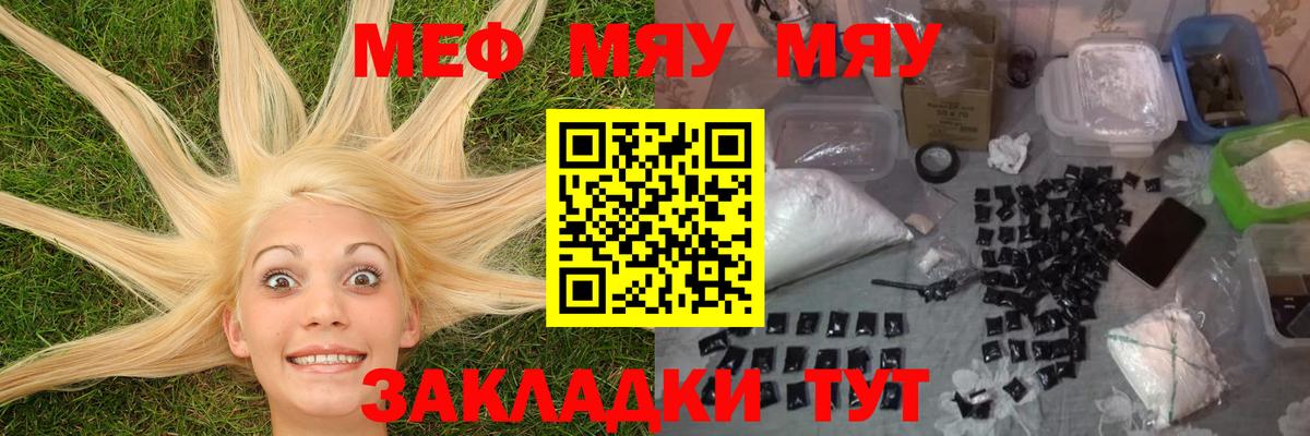 Карпинск  Мефедрон мяу мяу  МЯУ-МЯУ  Вход с VPN  МЯУ-МЯУ VHQ 