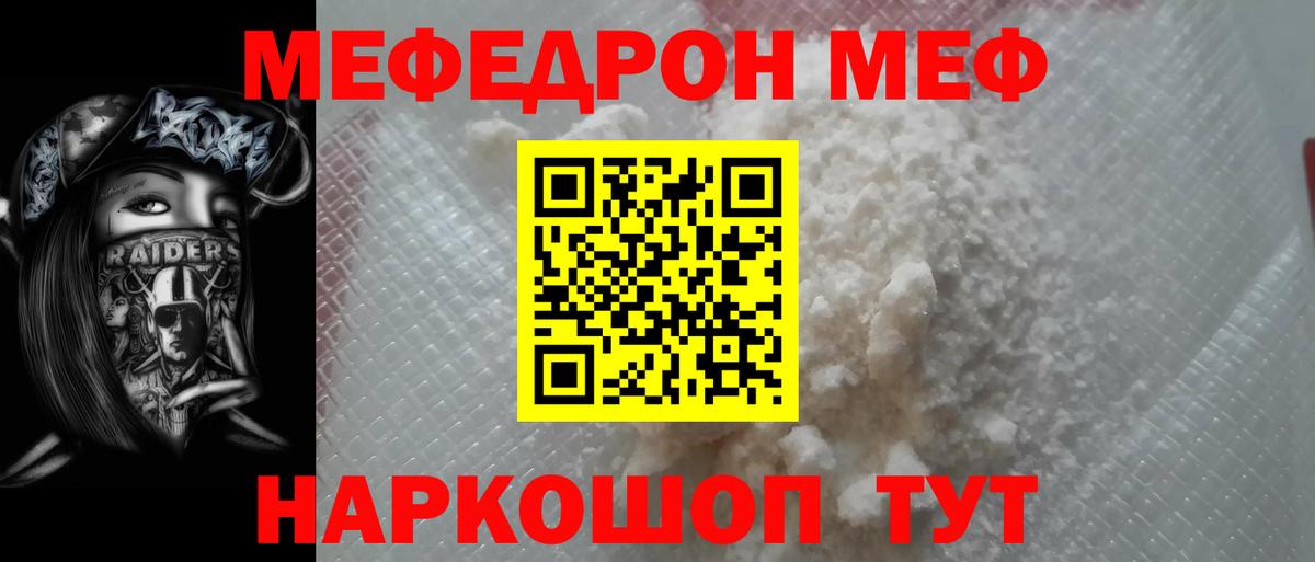 Мефедрон кристаллы Карпинск