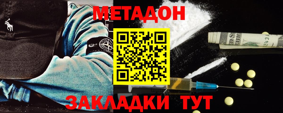 ссылка на мегу   МЕТАДОН кристалл  Вход с VPN  Метадон кристалл  Карпинск 