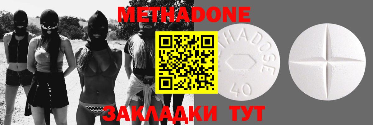МЕТАДОН VHQ Карпинск