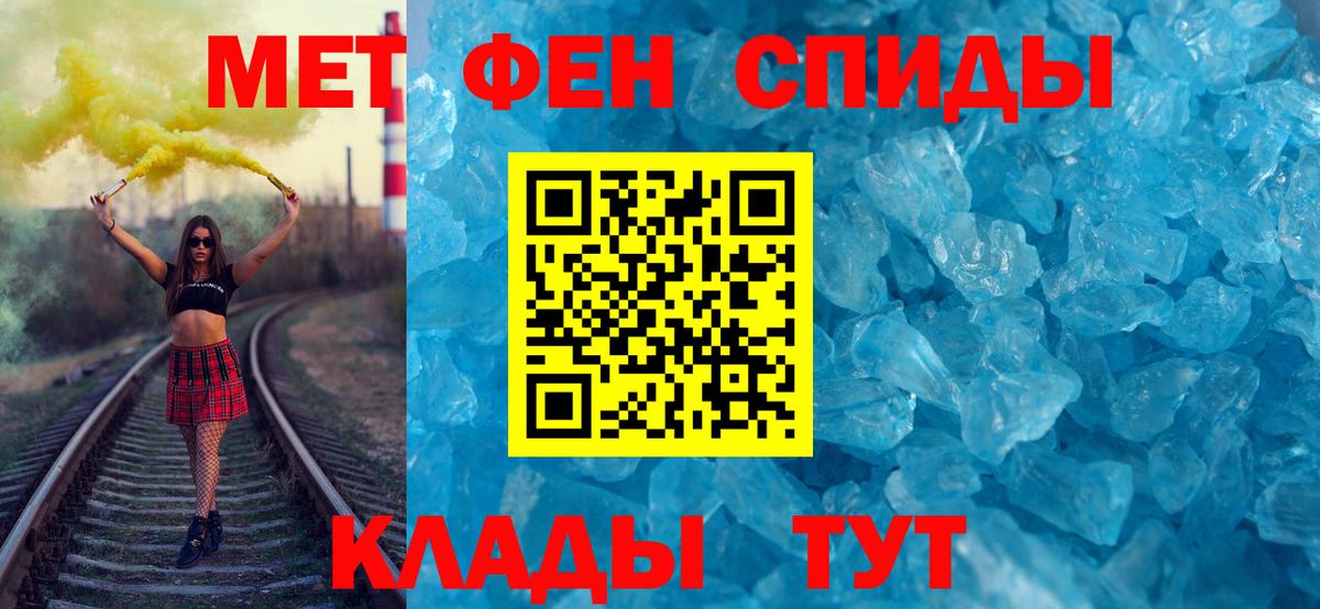 МЕТАМФЕТАМИН пудра  Вход с VPN  Первитин  Карпинск  МЕТАМФЕТАМИН пудра 