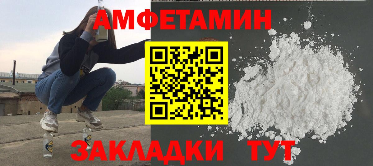 МЕТАМФЕТАМИН витя Карпинск