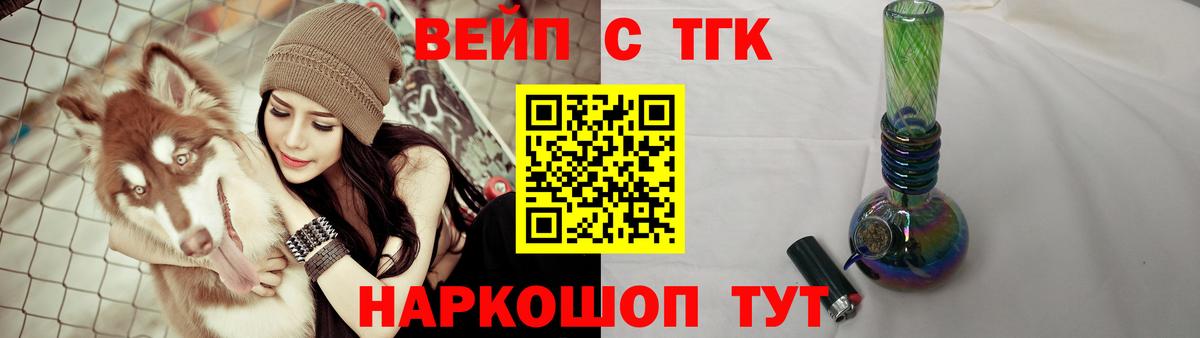 ТГК гашишное масло Карпинск